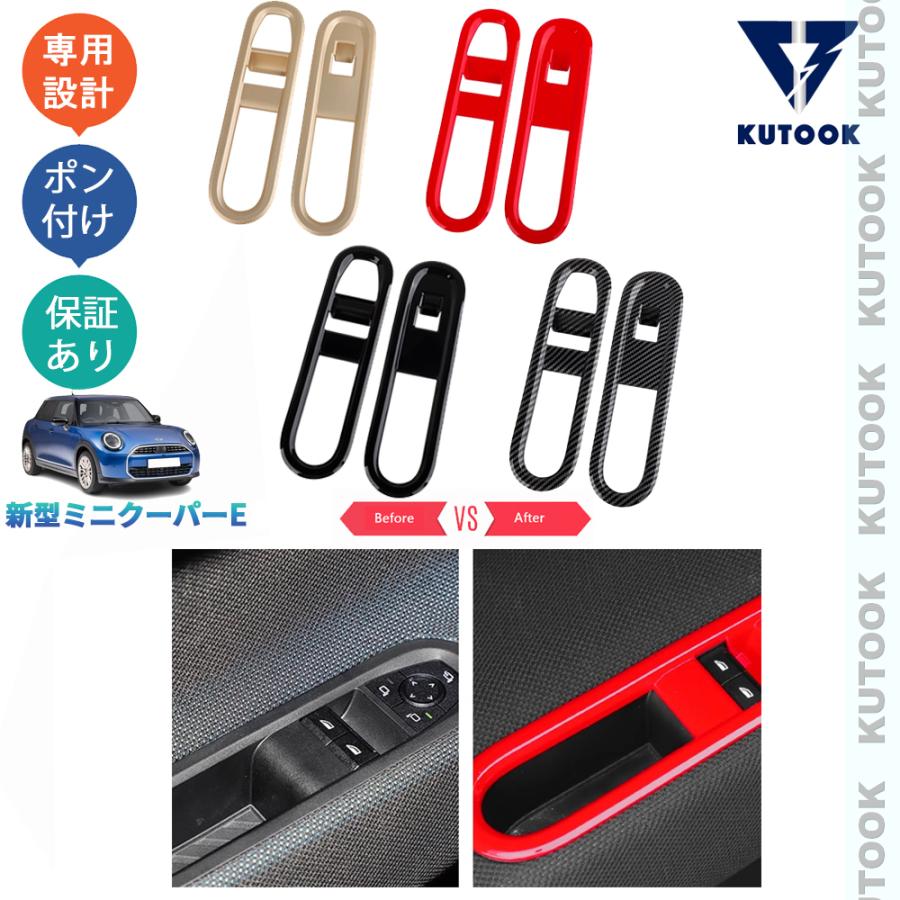 KUTOOK 新型ミニ ドアパネルカバー クーパーE ミニクーパーSE J01