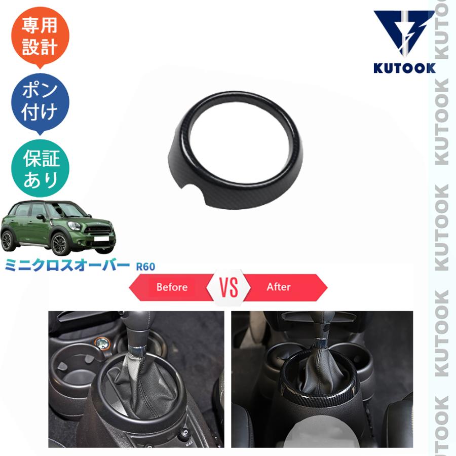KUTOOK ミニ シフトリング ミニクロスオーバー R60 ミニクーパー