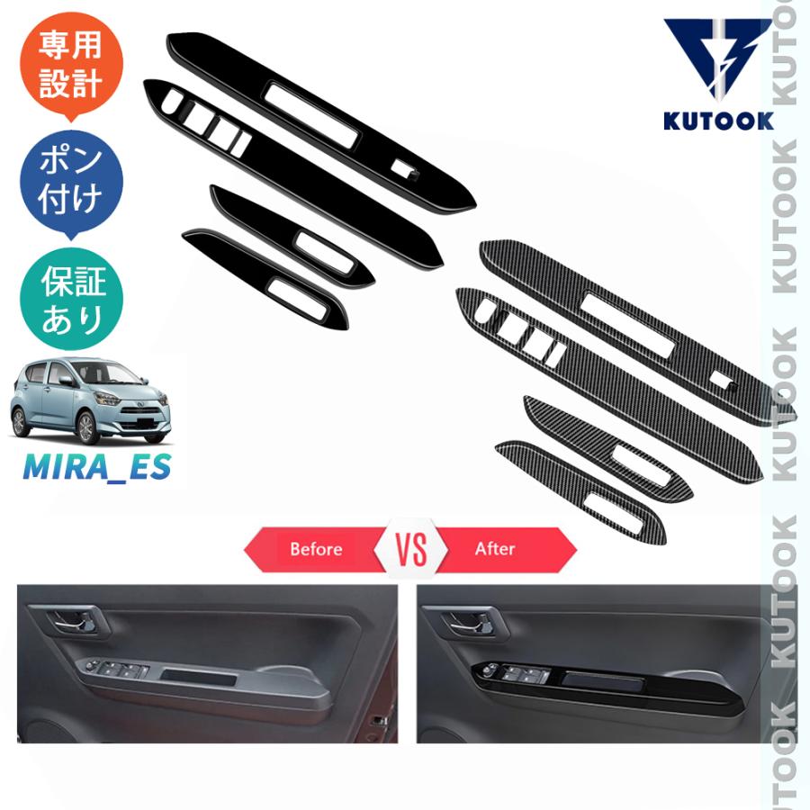 KUTOOK 新型ミライース ドアパネルカバー LA350S LA360S B L G X SAIII