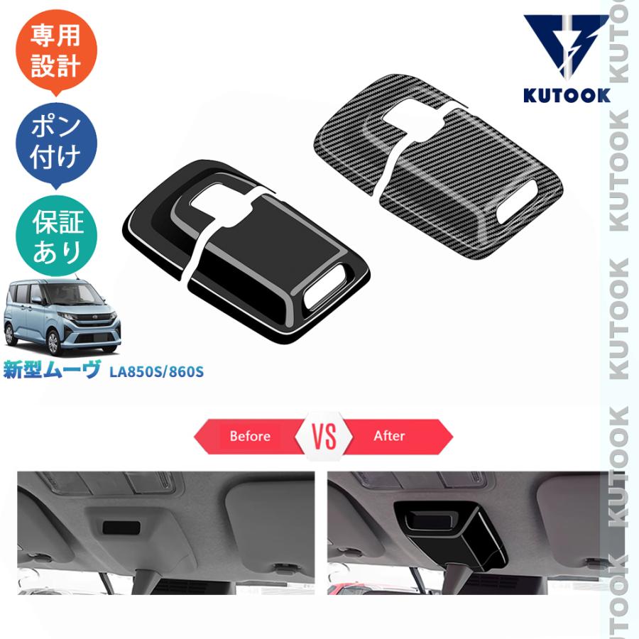 KUTOOK 新型ムーヴ ルームミラー台座カバー MOVE LA850S LA860S G RS