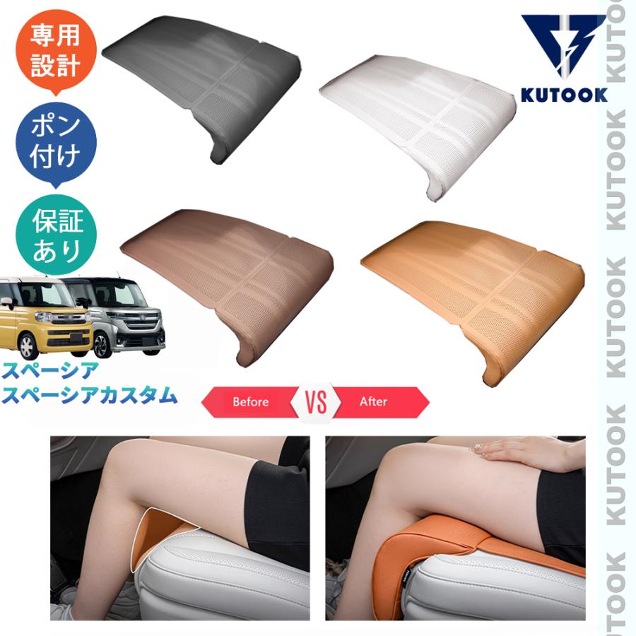 KUTOOK 新型スペーシア シートクッション カスタム MK54S MK94S 整理
