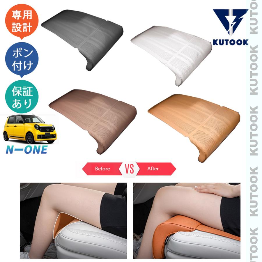 KUTOOK N-ONE シートクッション JG3 JG4 プレミアム オリジナル RS