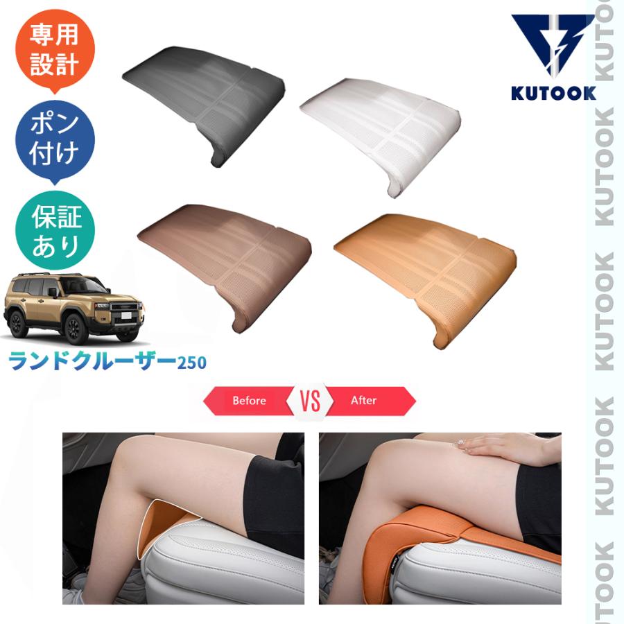 KUTOOK ランドクルーザー250 ランクル250 シートクッション LC250