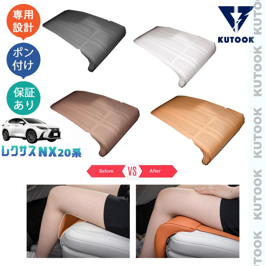 クッション確認用 KUTOOK レクサスNX20系 シートクッション 250 250h 350h 450h+ 整理