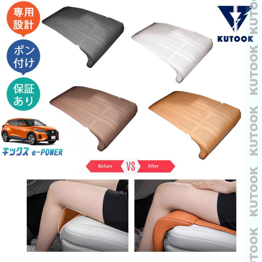 爆買 KUTOOK 新型キックス シートクッション キックス e-POWER kicks