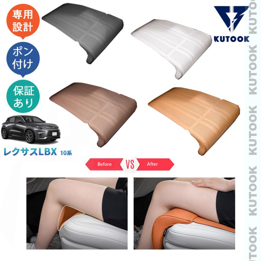 KUTOOK 新型レクサスLBX10系 シートクッション LBX パーツ カスタム