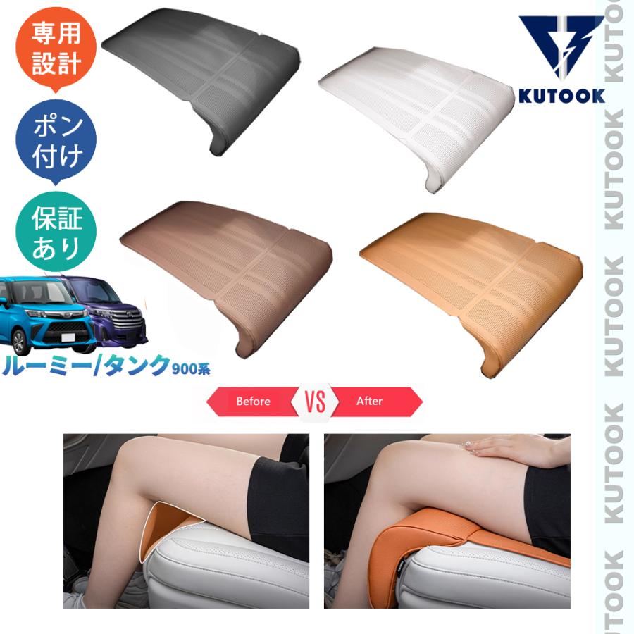 KUTOOK 新型ルーミ シートクッション 900系 カスタム タンク 整理整頓