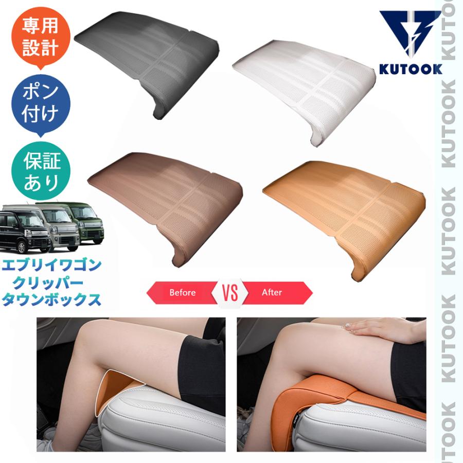 KUTOOK 新型エブリイワゴン シートクッション NV100 タウンボックス
