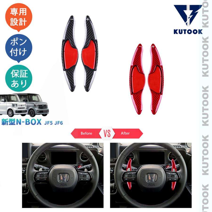 KUTOOK 3代目N-BOX N-BOXカスタム ジョイ JF5 JF6 アクセサリー