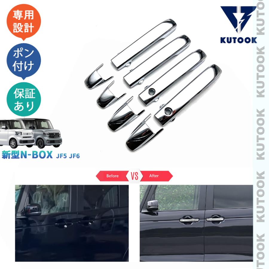 KUTOOK 3代目N-BOX ドアハンドルパネルカバー JF5 JF6 新型N-BOX
