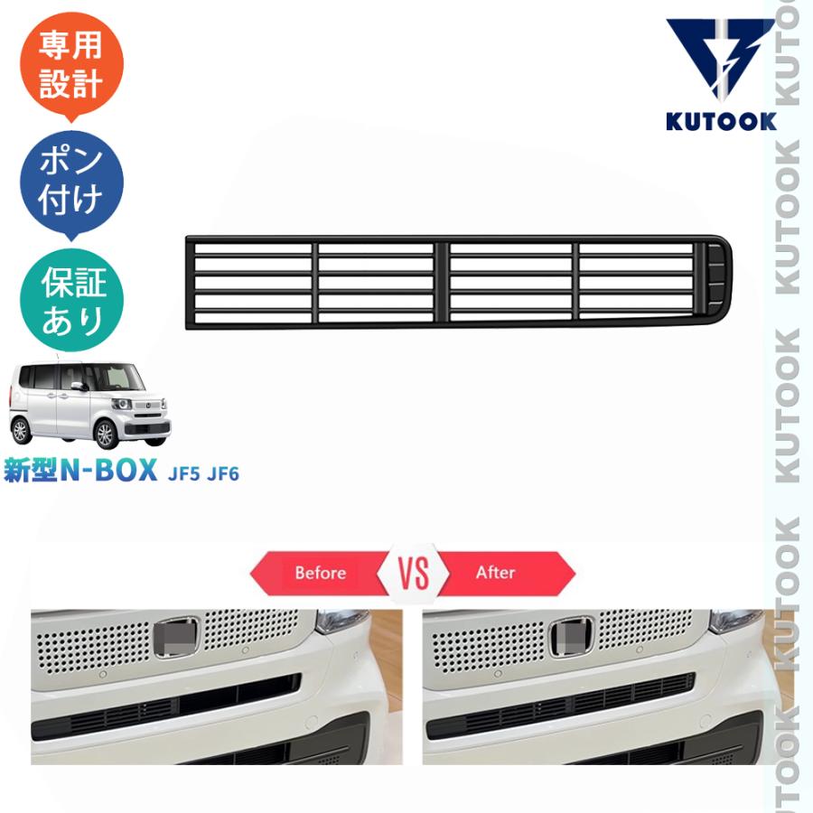 KUTOOK 3代目N-BOX グリルアッパーカバー JF5 JF6 スロープ ベース