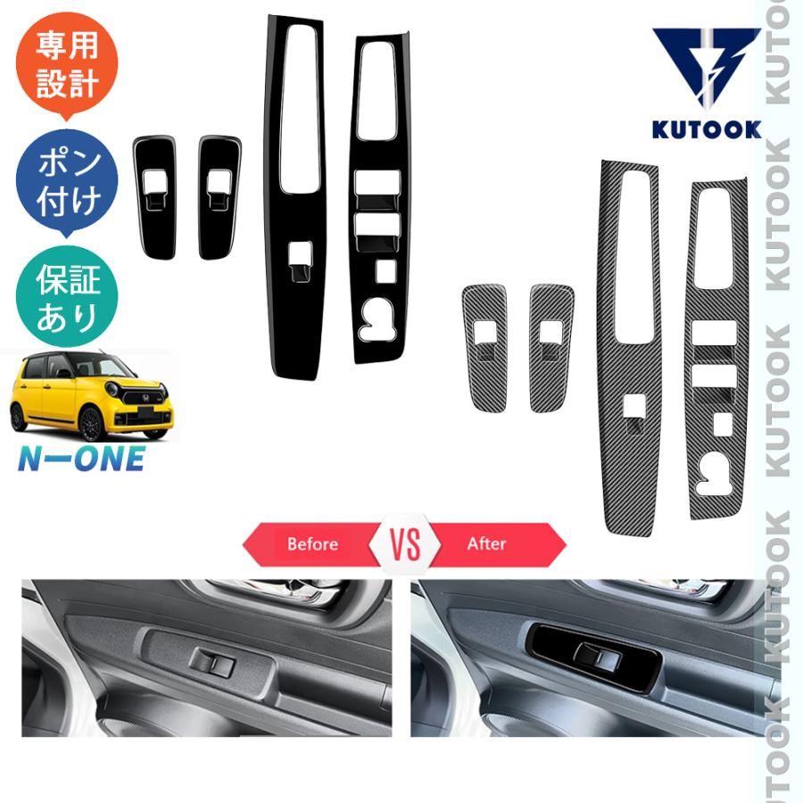 KUTOOK N-ONE ドアスイッチパネル JG3 JG4 プレミアム オリジナル RS