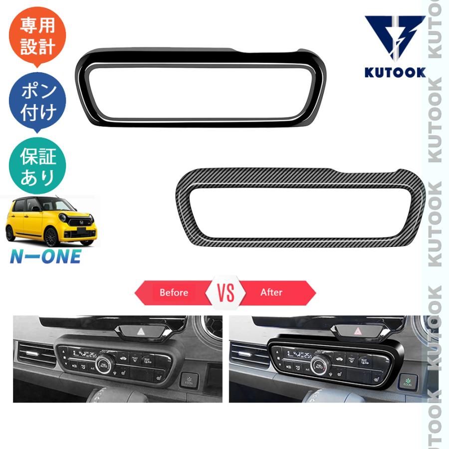 KUTOOK N-ONE 吹き出し口パネル JG3 JG4 プレミアム オリジナル RS