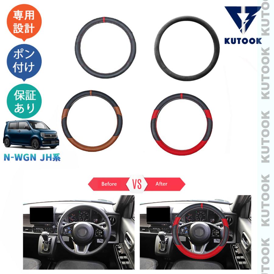 KUTOOK N-WGN カスタム JH3 JH4 L Lターボ 整理整頓 オシャレ ドレス
