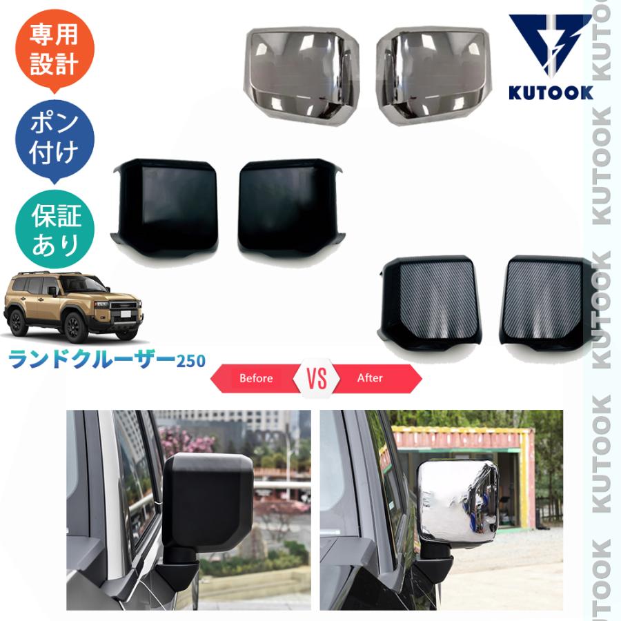 ランクル250 VX ボンネットモール、ドアミラーカバー、リアガーニッシュ