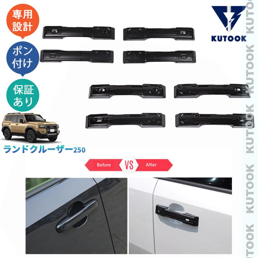 ランクル250VXディーゼル ドアハンドル 艶消しブラック塗装 【公式通販】