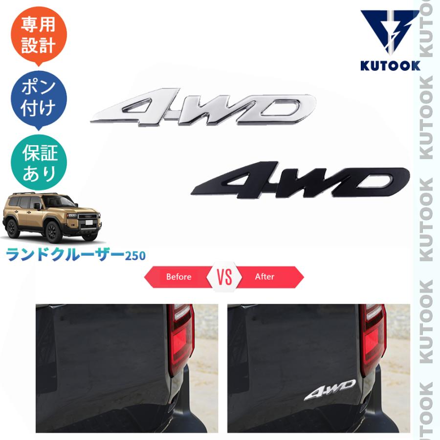 爆買 KUTOOK 新型ランドクルーザー ランクル250 りアエンブレム 外装