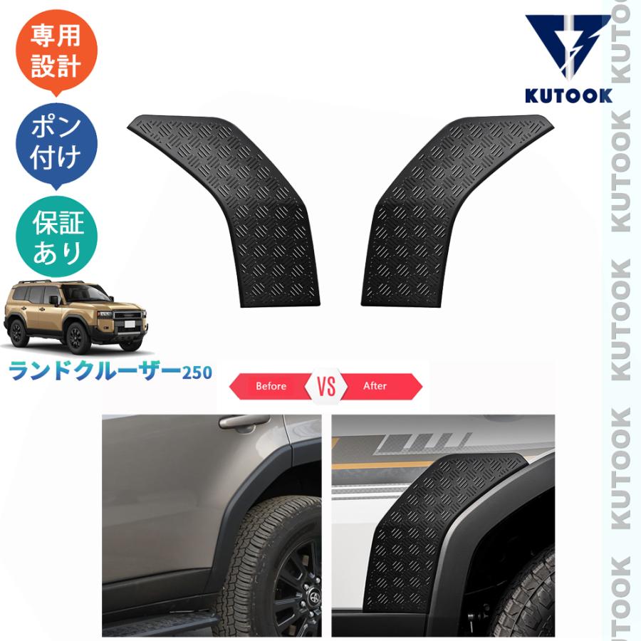 KUTOOK ランクル250 ワイルドリアバンパーガーニッシュ