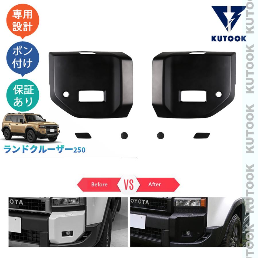 爆買WEEK限定セール】 KUTOOK 新型ランドクルーザー250 ランクル250
