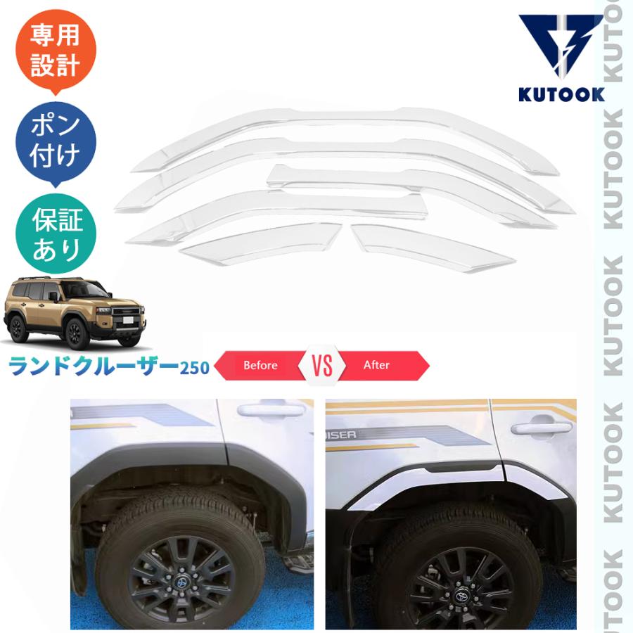 KUTOOK 新型ランドクルーザー ランドクルーザー250 ランクル250 KUTOOK 新型ランドクルーザー ランドクルーザー250 ランクル250