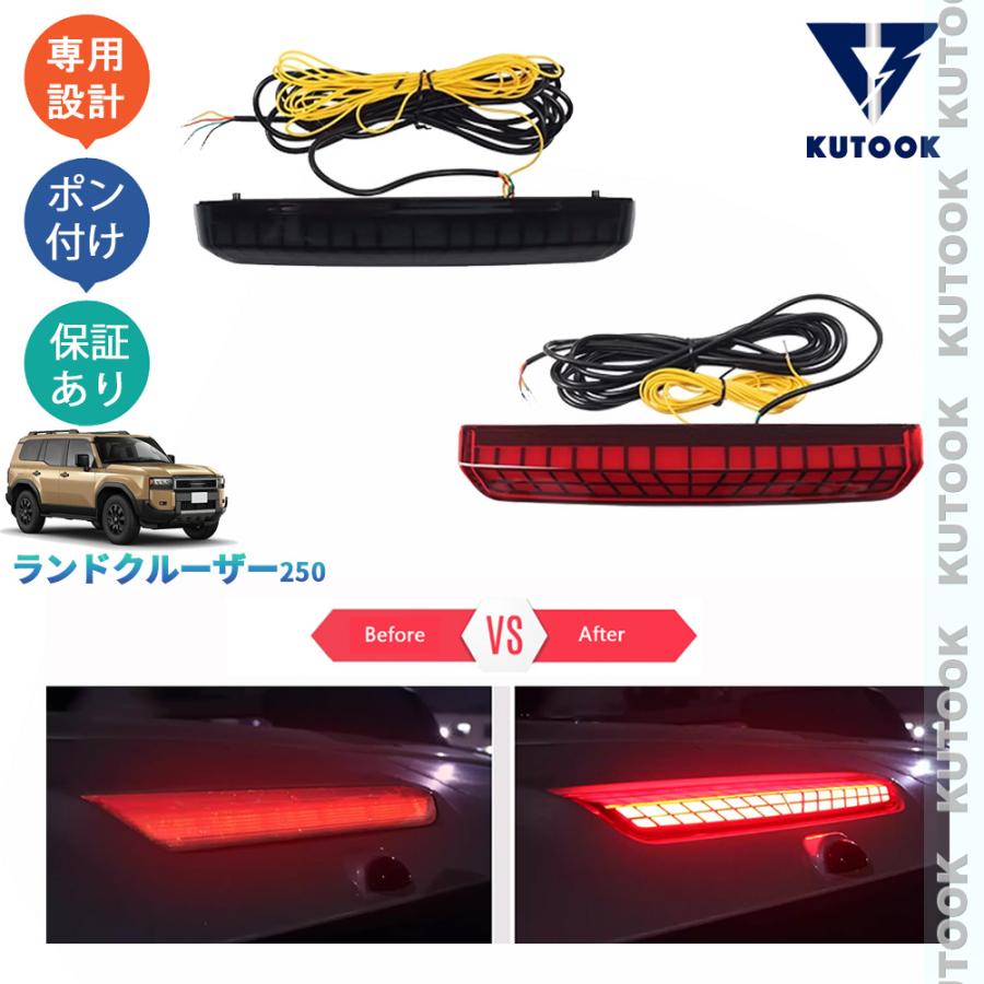 KUTOOK 新型LC250 ランクル250 リアストップランプ ランドクルーザー