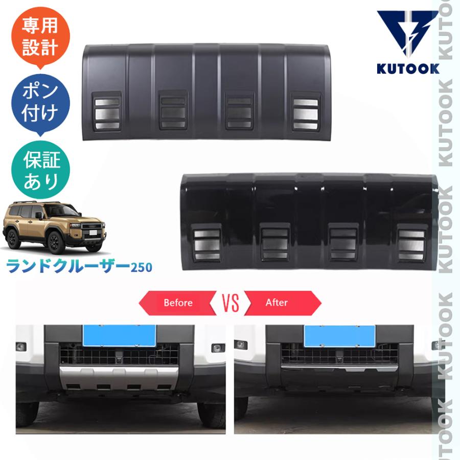 【新品•送料込】ランクル250 フロント・リアバンパーガーニッシュセット 楽天市場】KUTOOK ランドクルーザー LC250 ランクル250 VX GX ZX