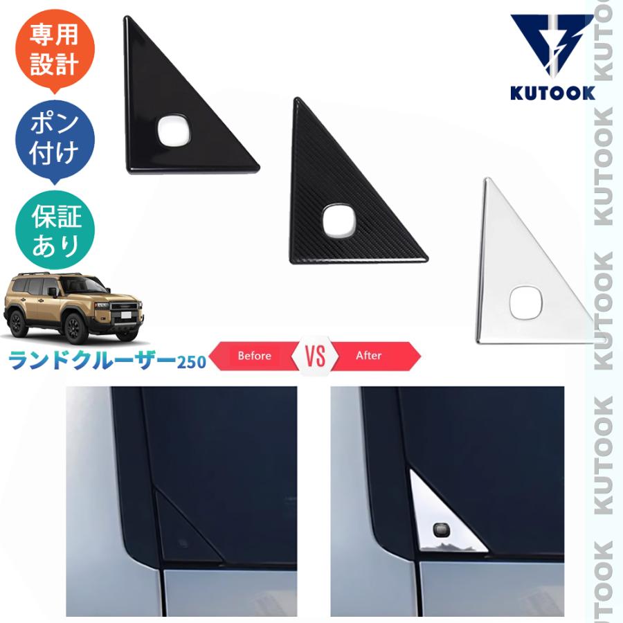 KUTOOK 新型ランドクルーザー ランクル250 テールゲートスイッチカバー