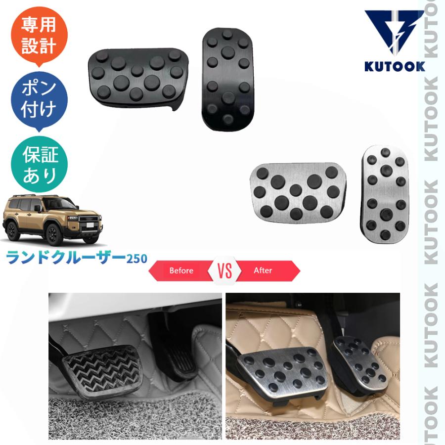 専用 ペダル KUTOOK 新型ランドクルーザー250 VX GX ZX スポーツペダル