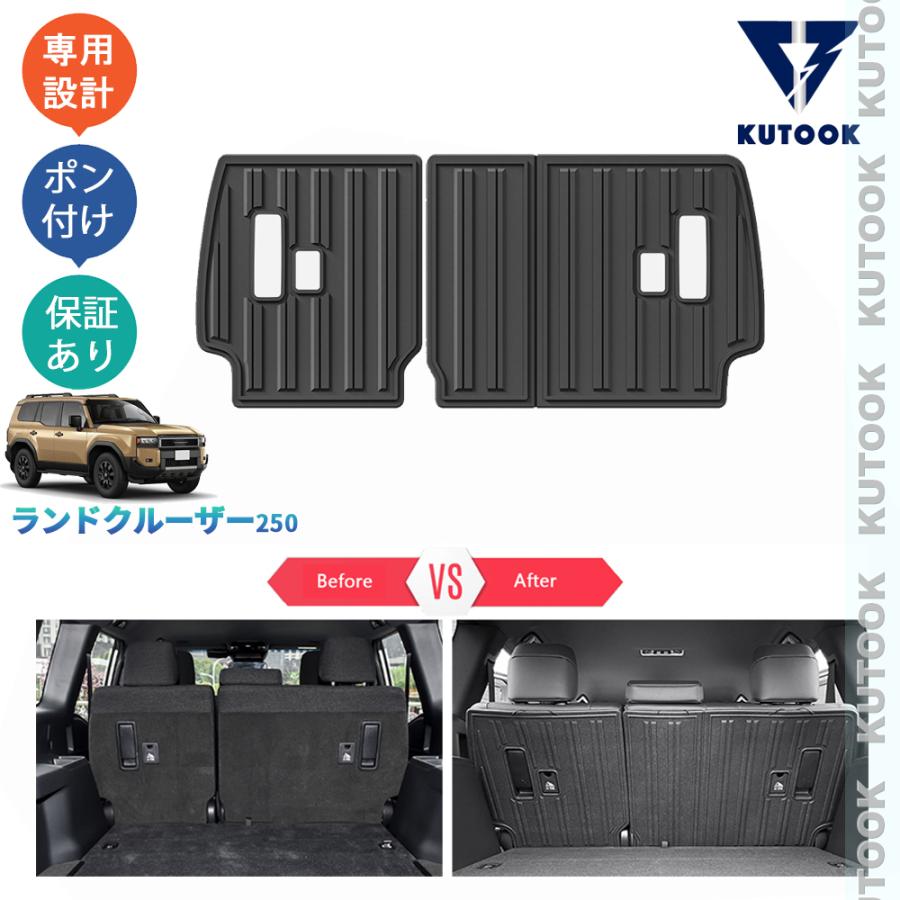 KUTOOK ランクル250 立体シートバックマット LC250 GX VX パーツ 内装