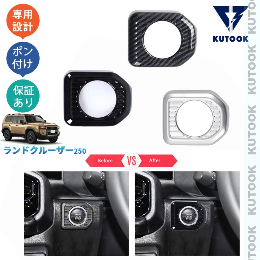 KUTOOK 新型ランドクルーザー250 VX GX ZX 内装 ドレスアップ