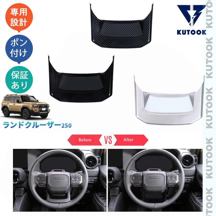 ランクル250 VX 新車外し　モール＆ガーニッシュ　3点セット Amazon | MEKOMEKO トヨタ 新型 ランドクルーザー 250系専用