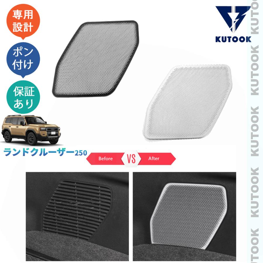 KUTOOK ランクル250 VX GX ZX 内装 パーツ 吹き出し口パネルカバー