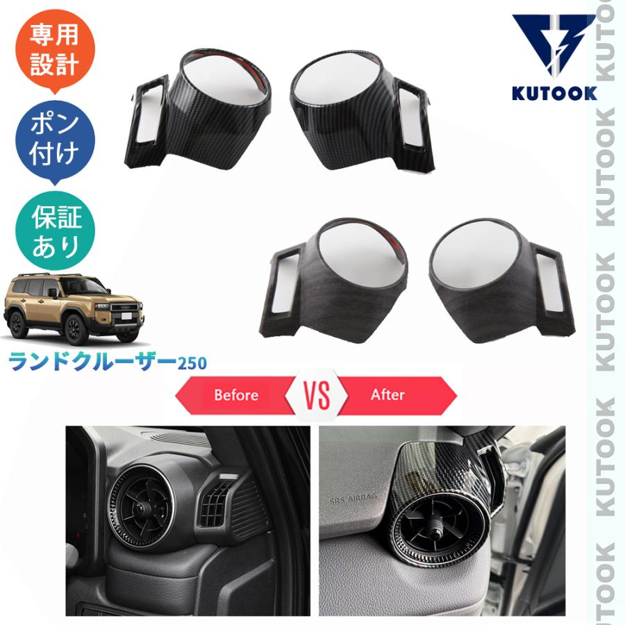 KUTOOK 新型ランドクルーザー250 LC250 ランクル250 VX GX ZX サイド