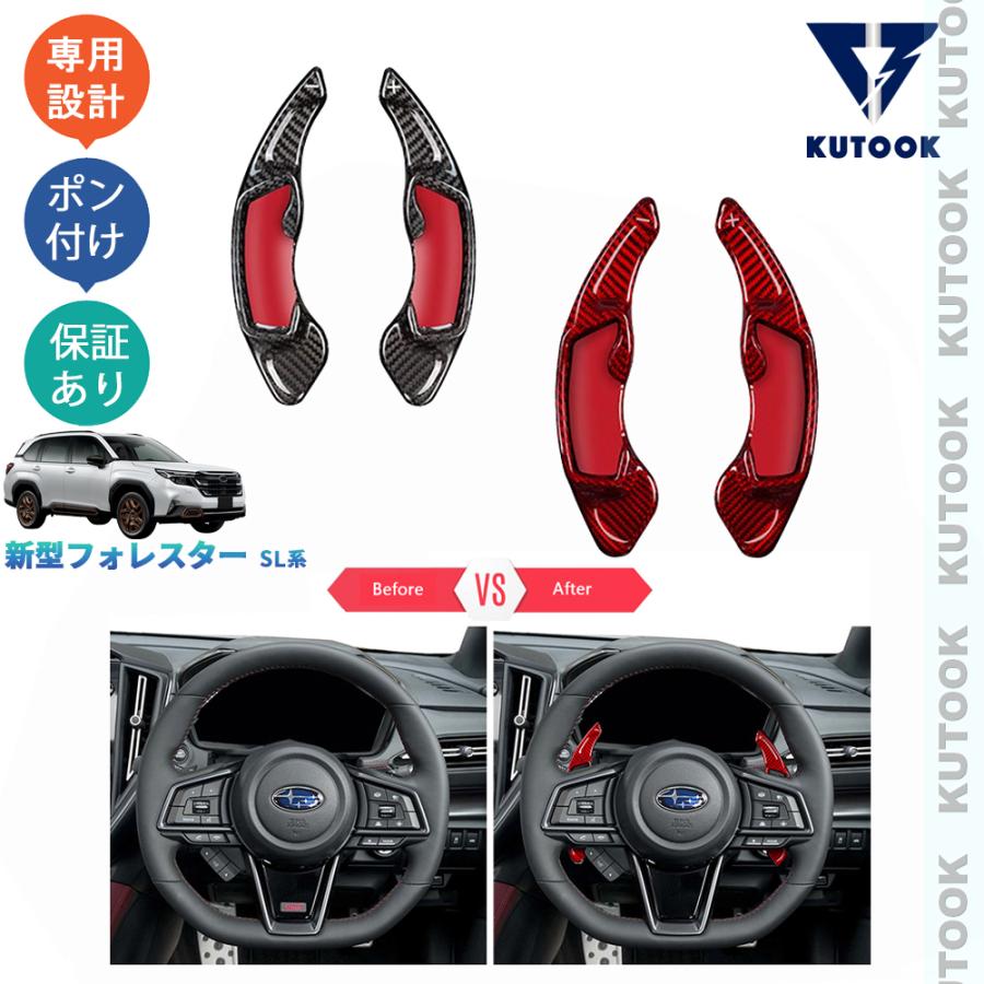 KUTOOK 新型フォレスター パドルシフト SL5 SLG スポーツ HEV オシャレ