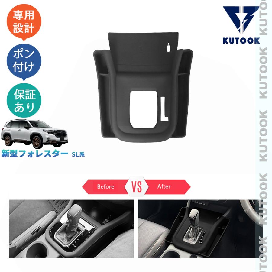 KUTOOK 新型フォレスター シフトパネルカバー SL5 SLG スポーツ HEV