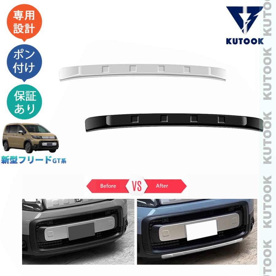 KUTOOK フリードGT系 フリードe:HEV クロスター カスタム