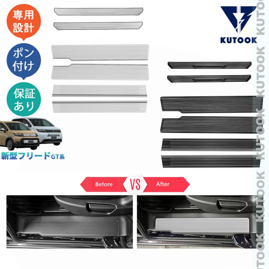 KUTOOK 新型フリードGT系 フリードe:HEV エアー クロスター GT1