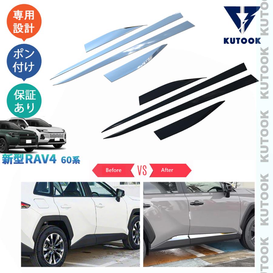 KUTOOK 新型RAV4 ドアロアガーニッシュ Rav4 60系 ハイブリッド AXAN64