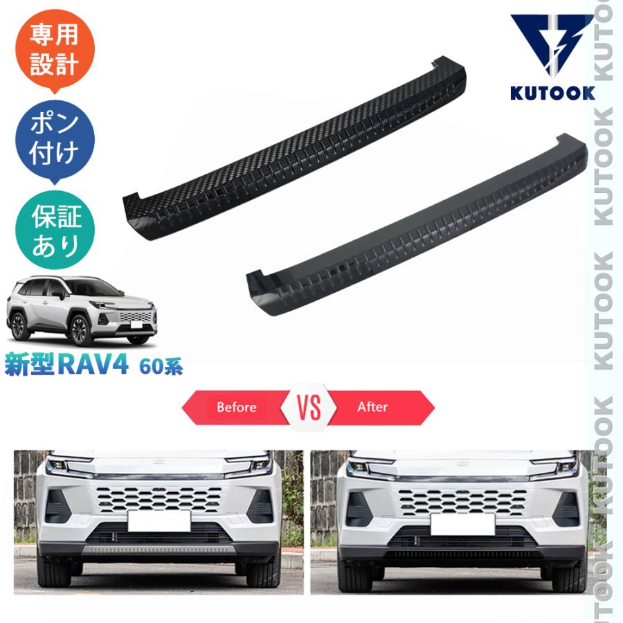 KUTOOK 新型RAV4 フロントバンパーカバー RAV4 60系 ハイブリッド Z