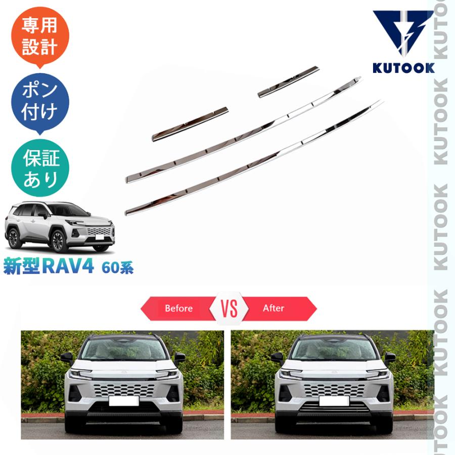 KUTOOK 新型ラブ4 グリルカバー Rav4 60系 ハイブリッド パーツ