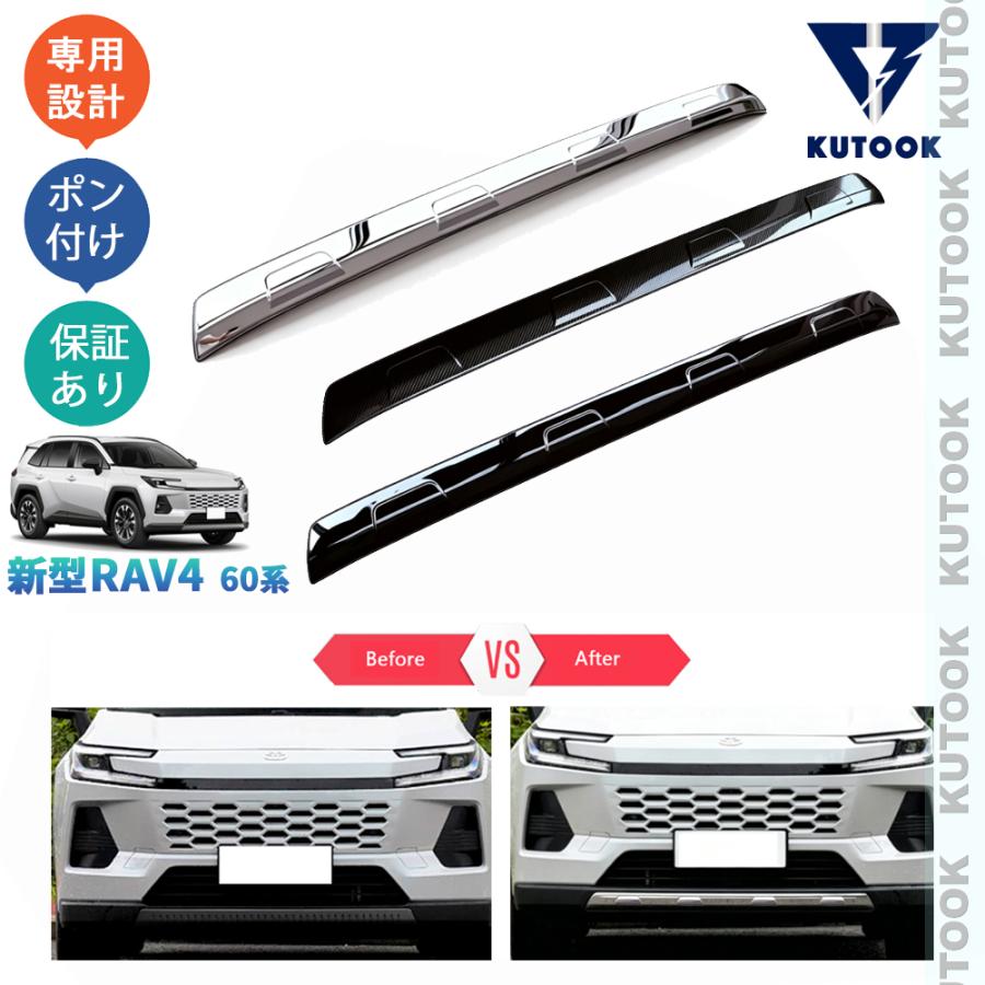 KUTOOK 新型RAV4 フロントバンパーカバー Rav4 60系 ハイブリッド