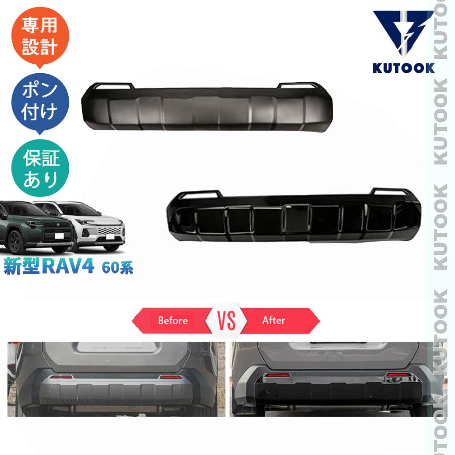KUTOOK 新型RAV4 リアバンパーガード リアバンパープロテクター ラブ4