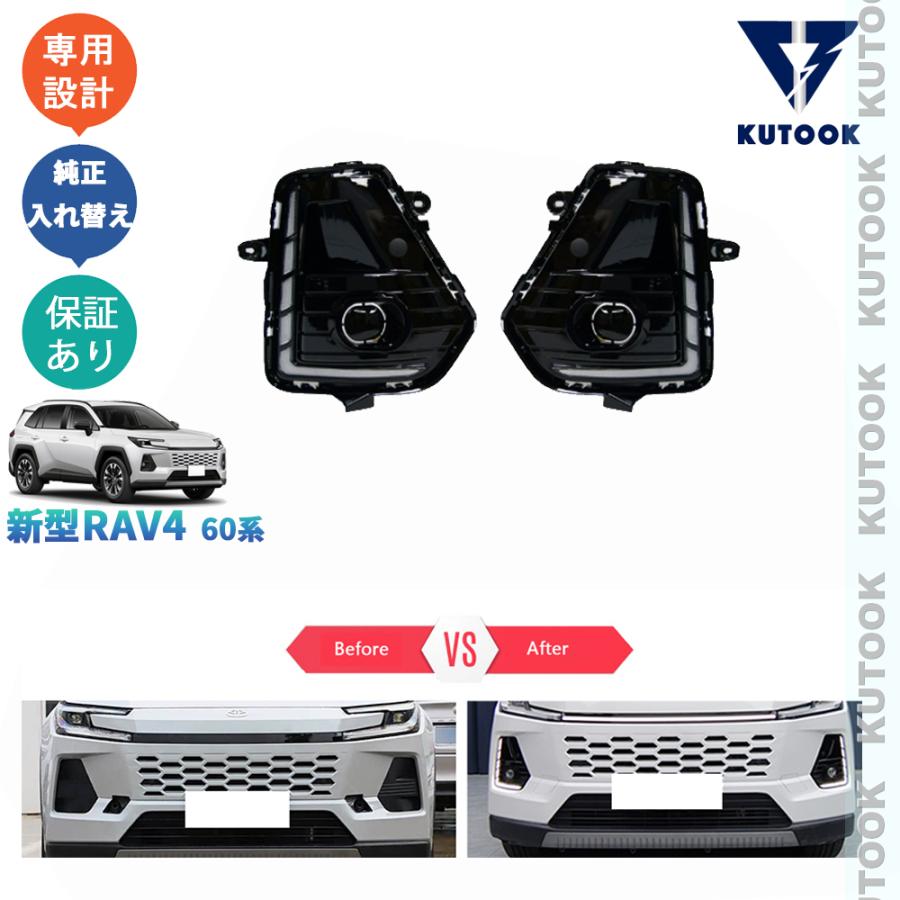 KUTOOK 新型ラブ4 LEDランプ LEDデイライト Rav4 60系 ハイブリッド Z