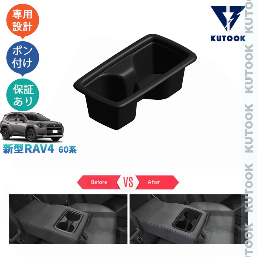 KUTOOK 新型RAV4 60系 カップホルダートレイ Rav4 ハイブリッド AXAN64