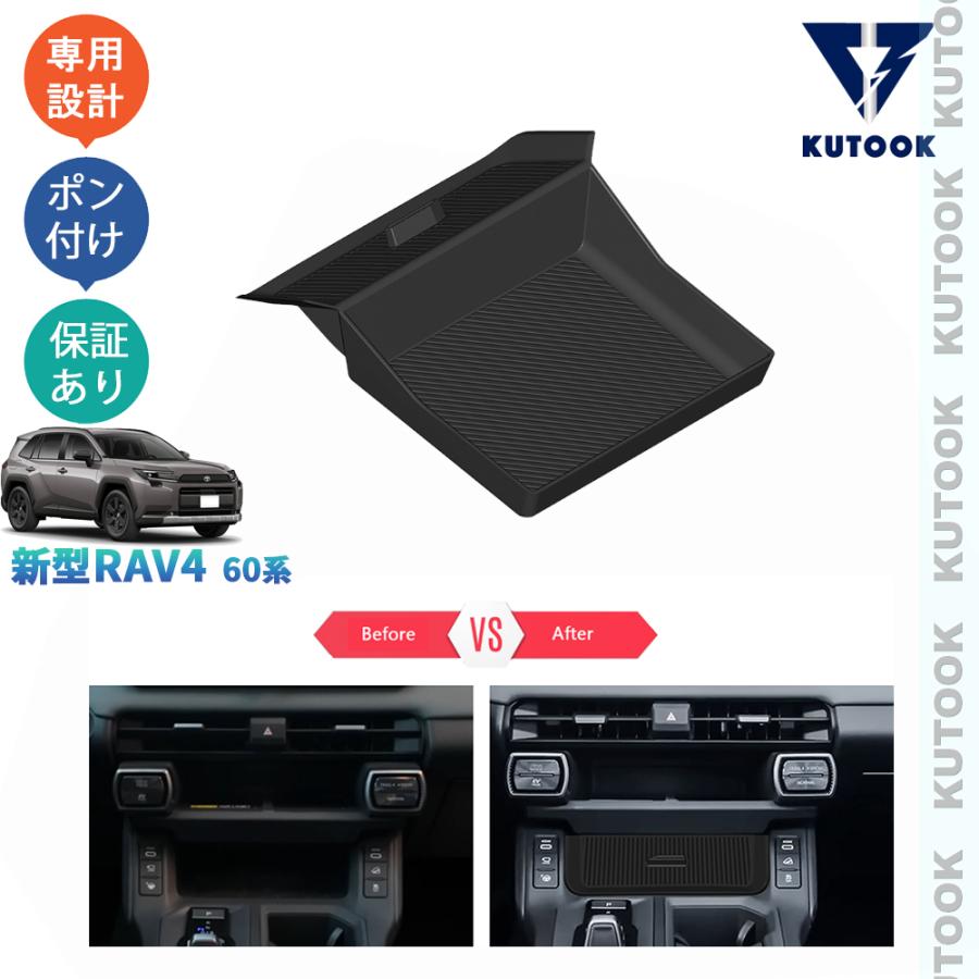 KUTOOK 新型RAV4 コンソール引き出し Rav4 60系 パーツ : KUTOOK