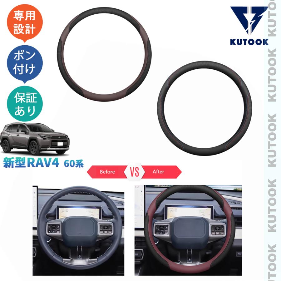 KUTOOK 新型RAV4 60系 ハンドルカバー Rav4 ハイブリッド AXAN64