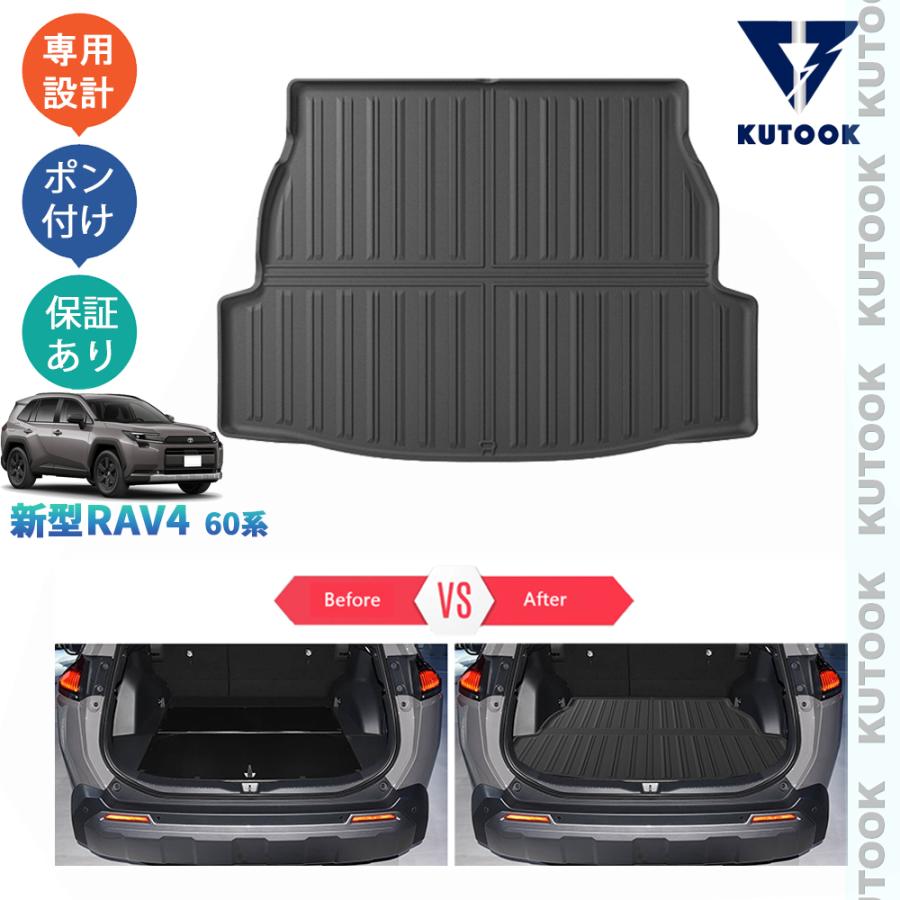 KUTOOK 新型RAV4 60系 ラバートランクトレイ Rav4 ハイブリッド AXAN64