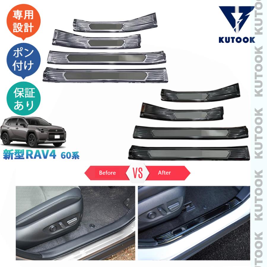 KUTOOK 新型RAV4 60系 サイドステップガード Rav4 ハイブリッド AXAN64