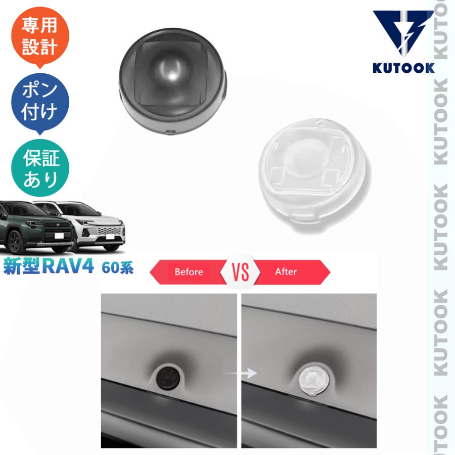 KUTOOK 新型RAV4 ヘッドライトセンサーカバー Rav4 60系 ハイブリッド
