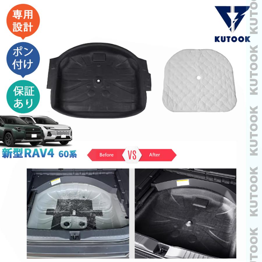 KUTOOK 新型RAV4 スペアタイヤマット Rav4 60系 ハイブリッド カスタム